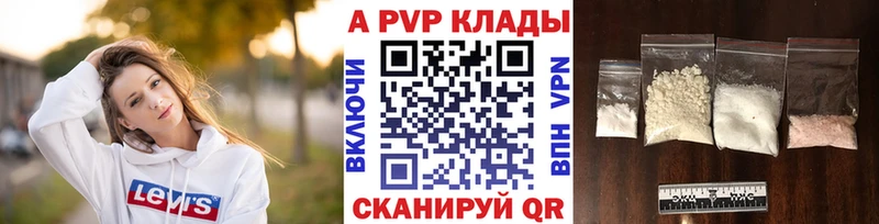 Купить где  Чистополь  Alfa_PVP Crystall 