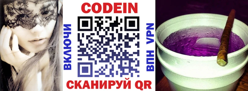 Кодеиновый сироп Lean Purple Drank  Купить где  Чистополь 