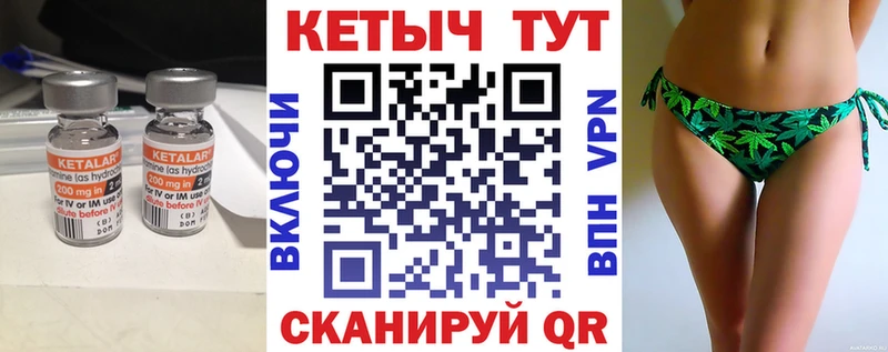 Купить  Чистополь  Кетамин ketamine 