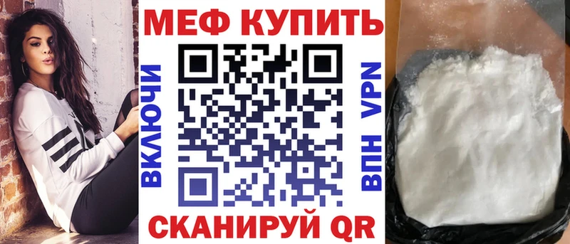 МЕФ 4 MMC Купить закладки Чистополь